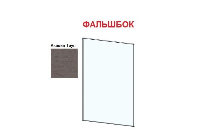 Фальшбок Соренто (Акация Тауп) №108 для ШВП (920)