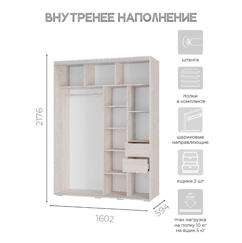 Шкаф-купе "Крафт-6" 1.6