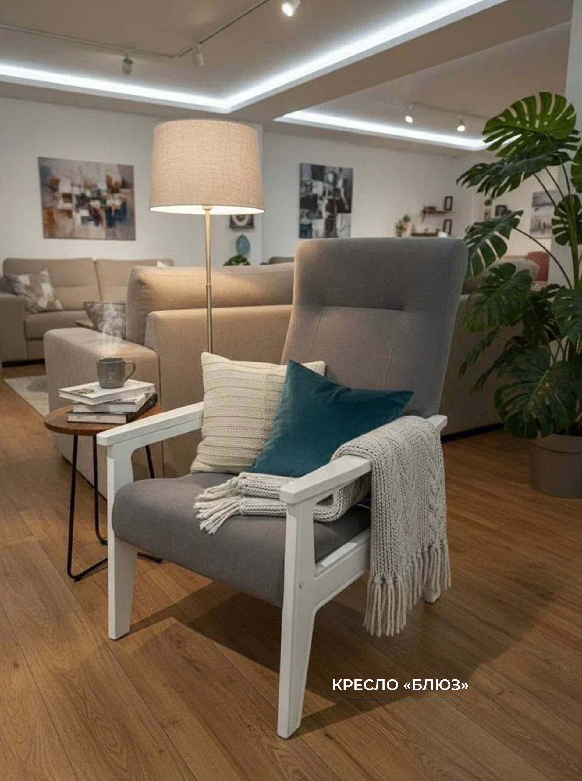 Кресло "Блюз"
