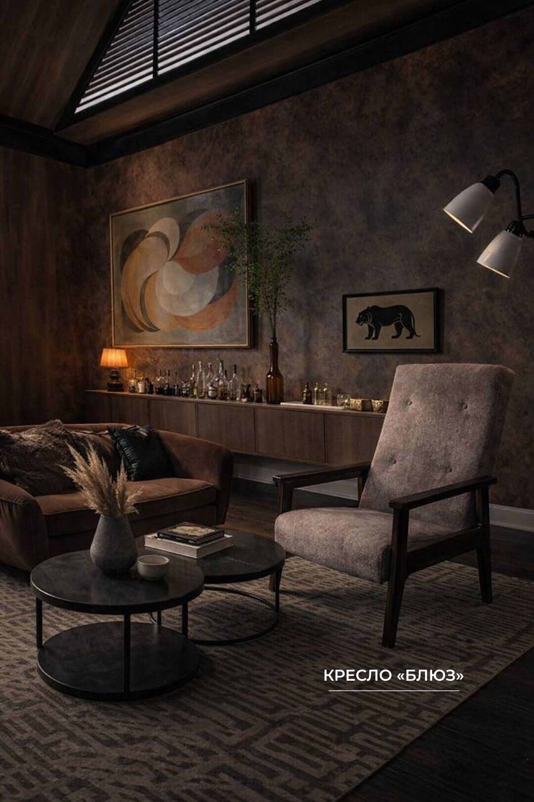 Кресло "Блюз"