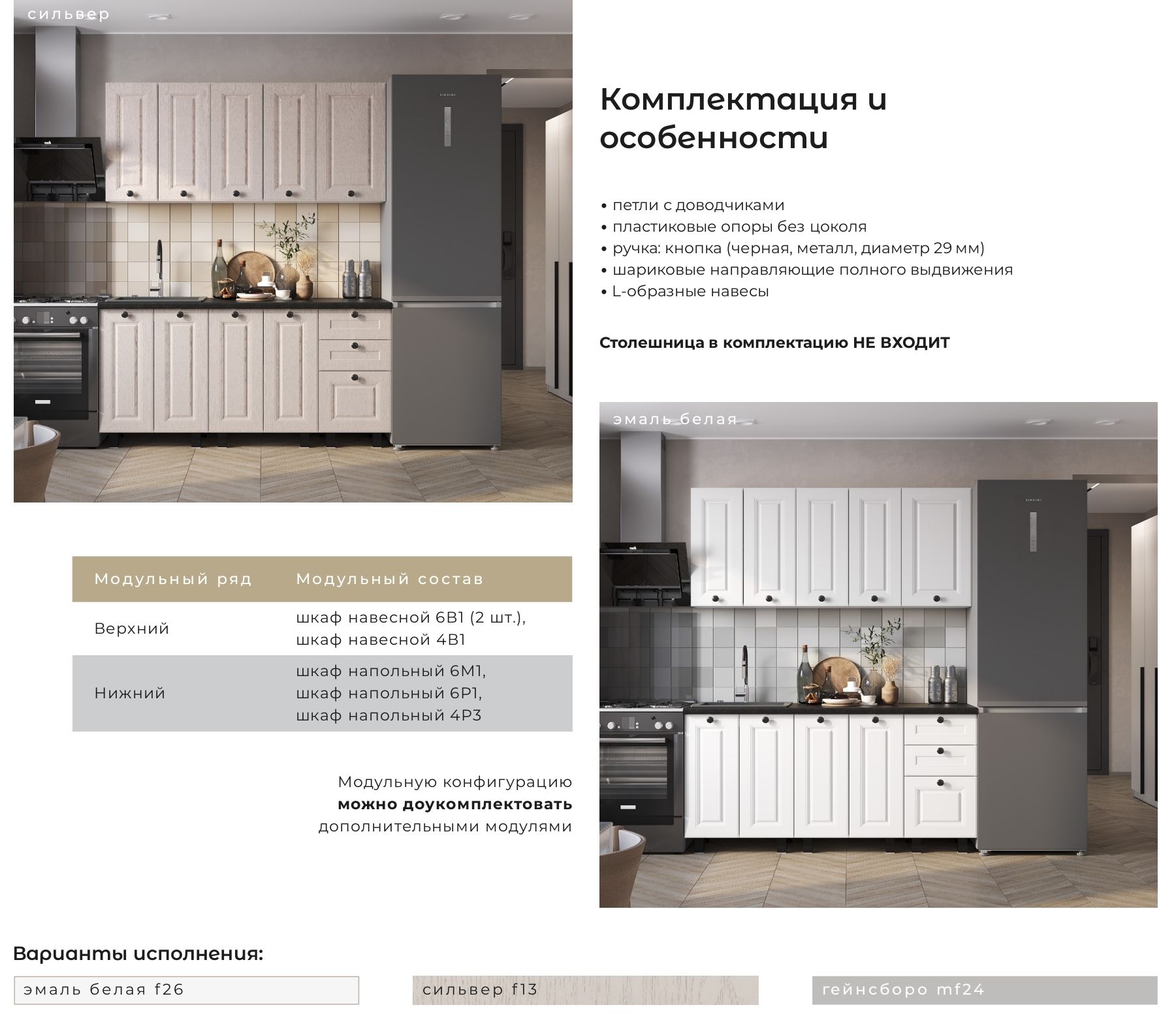 Кухня 1,6 "Санторини" 